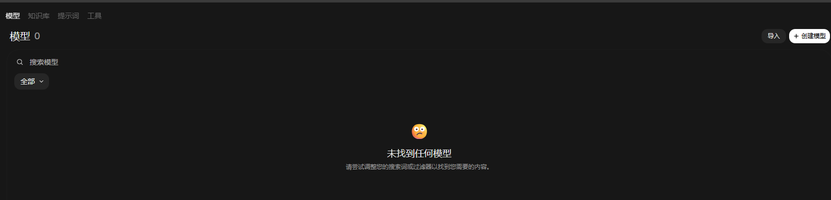 右上角的創建模型位置截圖