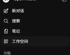 左側工作空間截圖