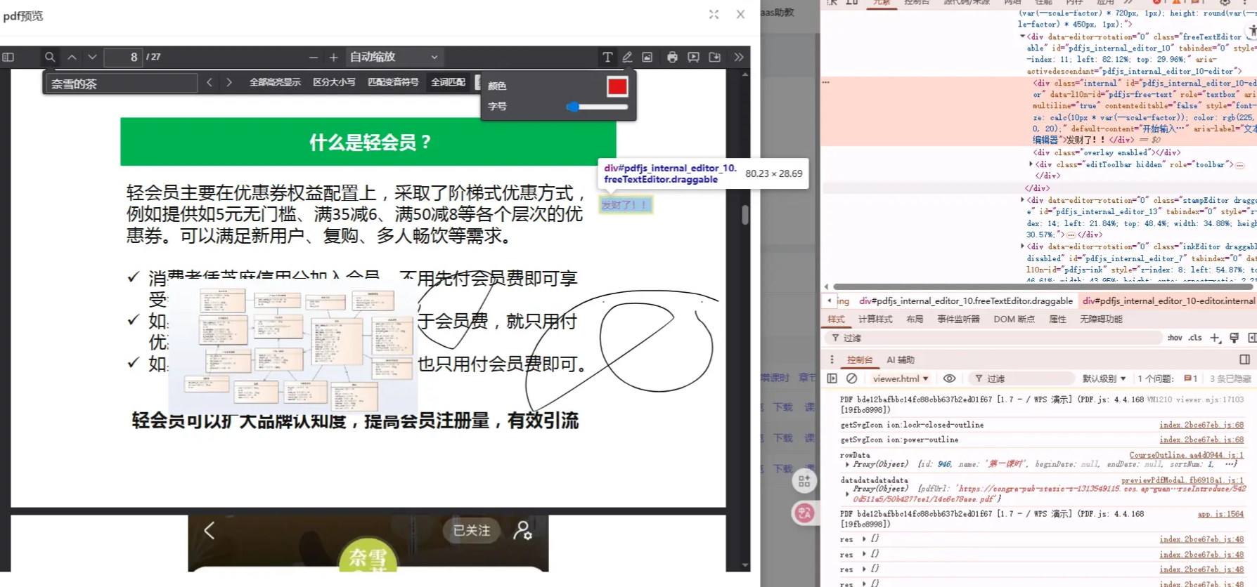 ScreenShot_2026-02-10_112550_802