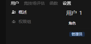 點擊管理員面板上方的設置截圖