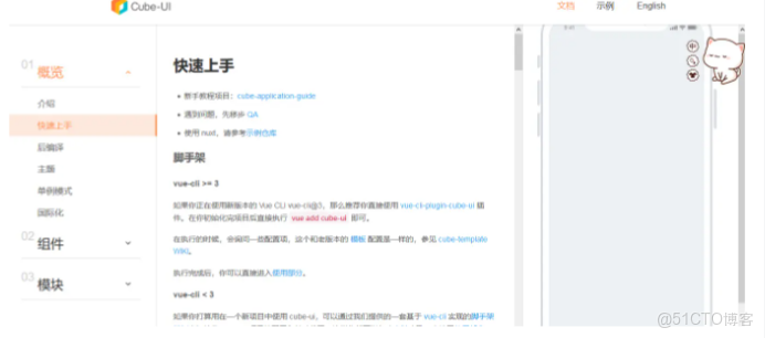 vue 餓了嗎框架 element 餓了麼vue移動端框架_vue 餓了嗎框架 element_06