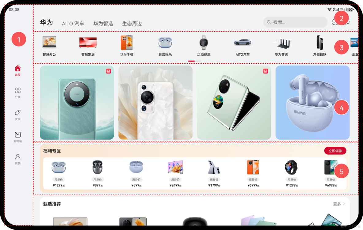 鴻蒙一多開發：多設備適配_寬高_15