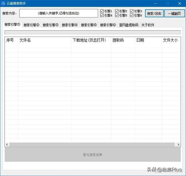 盤搜索引擎入口_搜索