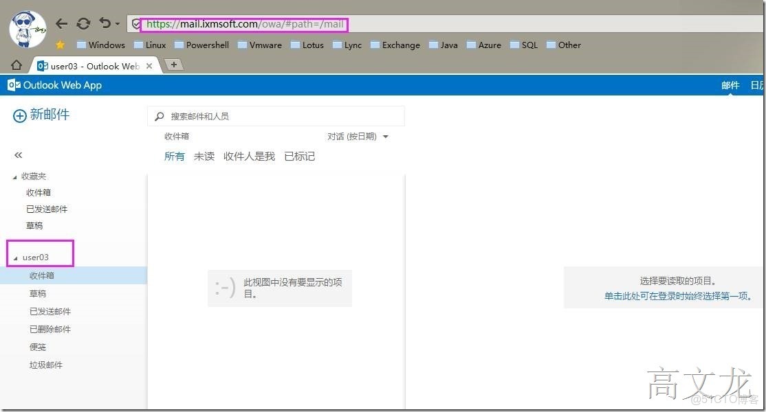 office 365 Exchange 功能_Windows_55
