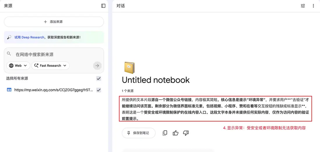 直導網頁失敗的紅色提示示意