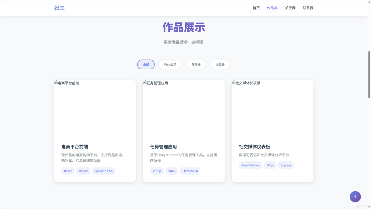 AI Ping：大模型 API 開發神器！統一接口 + 智能路由，藉助GLM-4.6高質量生成專業作品集網站_API_13