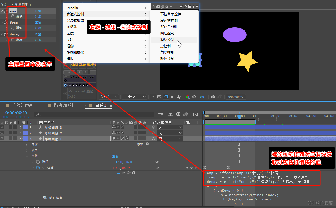 18種常用AE表達式解析-_滑塊_38