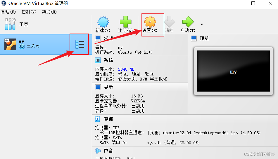 VirtualBox虛擬機下載安裝保姆級教程（附安裝包，長期有效）_VirtualBox虛擬機下載教程_23