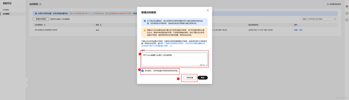 基於華為開發者空間雲主機部署Typora高效內容創作，實現圖片自動上傳_Markdown_14