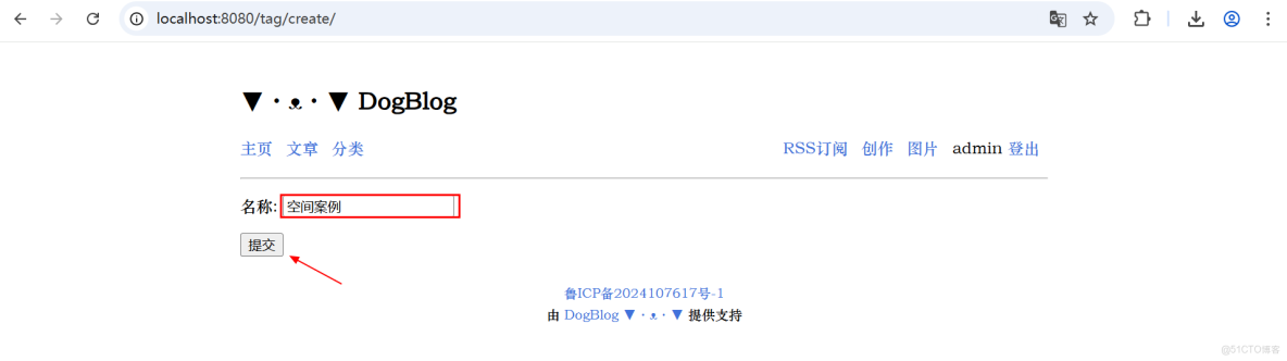 基於遠程開發環境部署Django與開發者空間GaussDB的極簡博客系統_數據庫_34