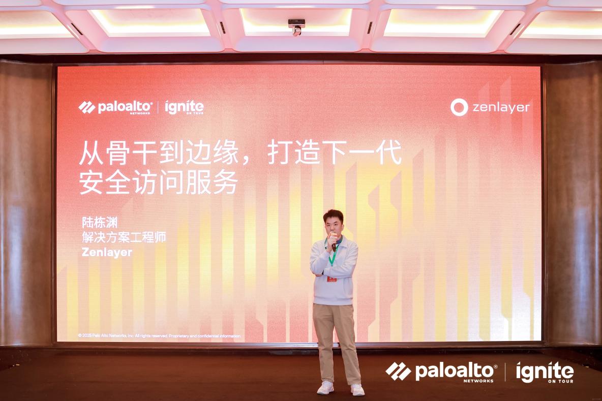 Zenlayer 攜手Palo Alto Networks 重塑 AI時代安全訪問解決方案_組網