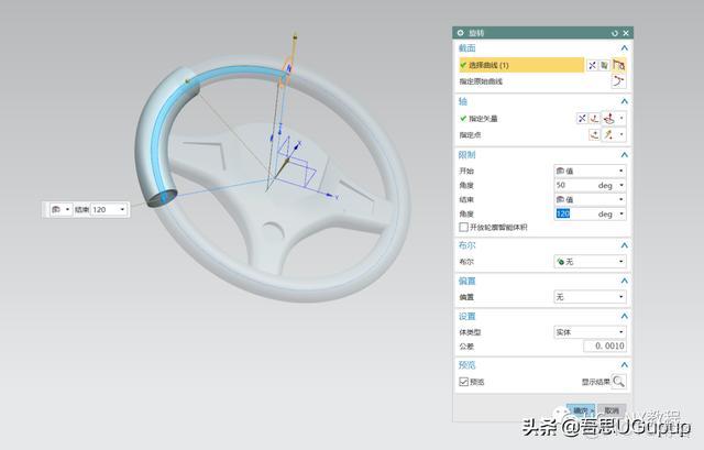 nx兩個鏡像零件_網線_14