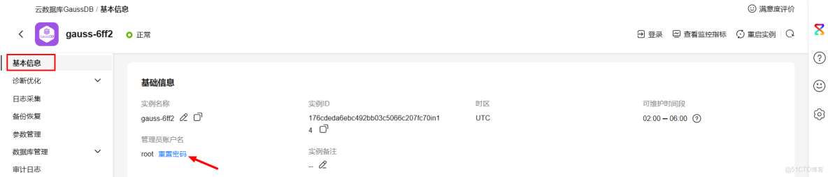 基於IDEA連接雲開發環境並結合GaussDB構建JAVA程序抽獎小應用_開發環境_13