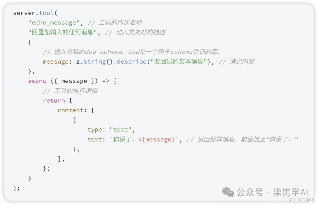 AI智能體(Agent)應用開發入門手冊_工作流程_13
