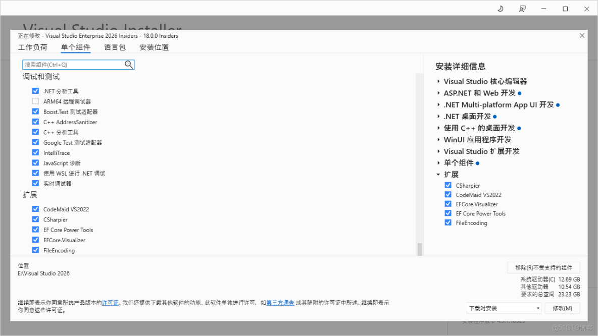 Visual Studio 2026 正式版下載與安裝詳細教程！_Visual_12