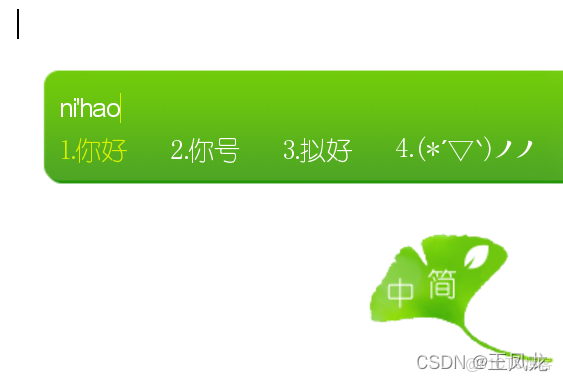 搜狗輸入法下載和安裝教程（附安裝包，適合新手小白）_搜狗輸入法_05