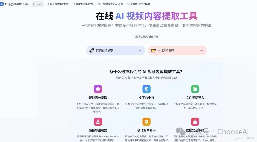 不用上傳文件就能轉錄分析，這2個音視頻法寶總算被我扒到了！_免費試用_21