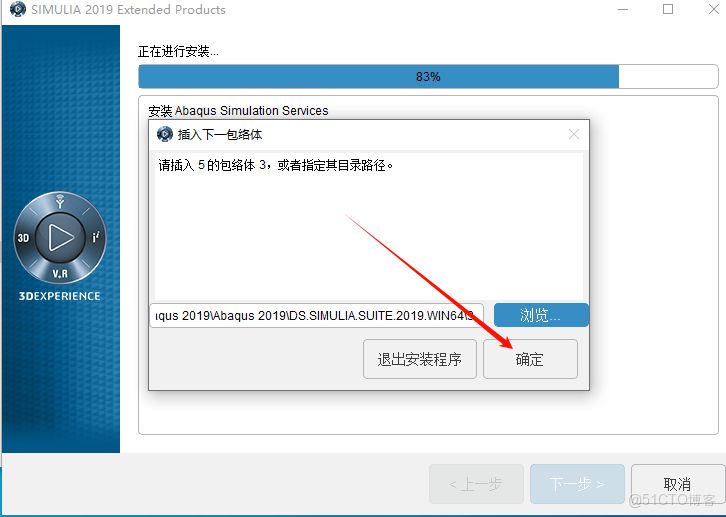 Abaqus 2019安裝教程(含安裝包)_Abaqus 2019_55
