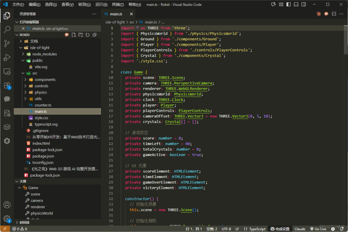 【徵文計劃】從零開始XR開發：基於Rokid空間計算平台打造《光之島》3D遊戲_物理模擬