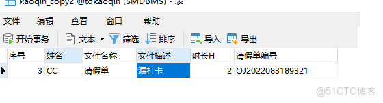 navict怎麼禁用MySQL觸發器_數據_10