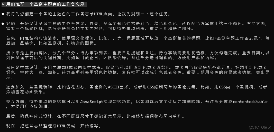 國產首款視覺理解能力模型-Claude Code測評_PowerShell_06