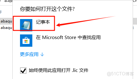 Abaqus 6.13安裝教程(含安裝包)_軟件安裝_03