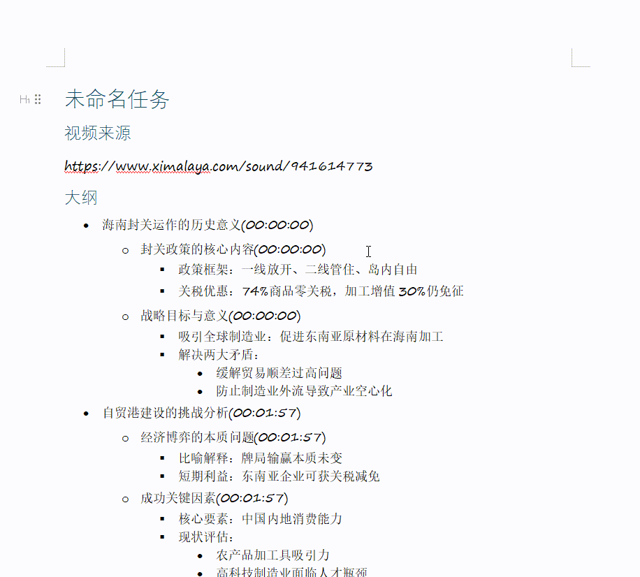 不用上傳文件就能轉錄分析，這2個音視頻法寶總算被我扒到了！_bibigpt_18