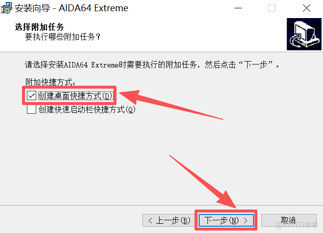 AIDA64中文版下載和安裝保姆級教程（附安裝包，圖文版）_aida64官網下載_08