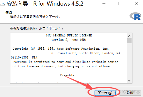 RStudio下載和安裝保姆級教程（附安裝包，超詳細）_rstudio下載_03