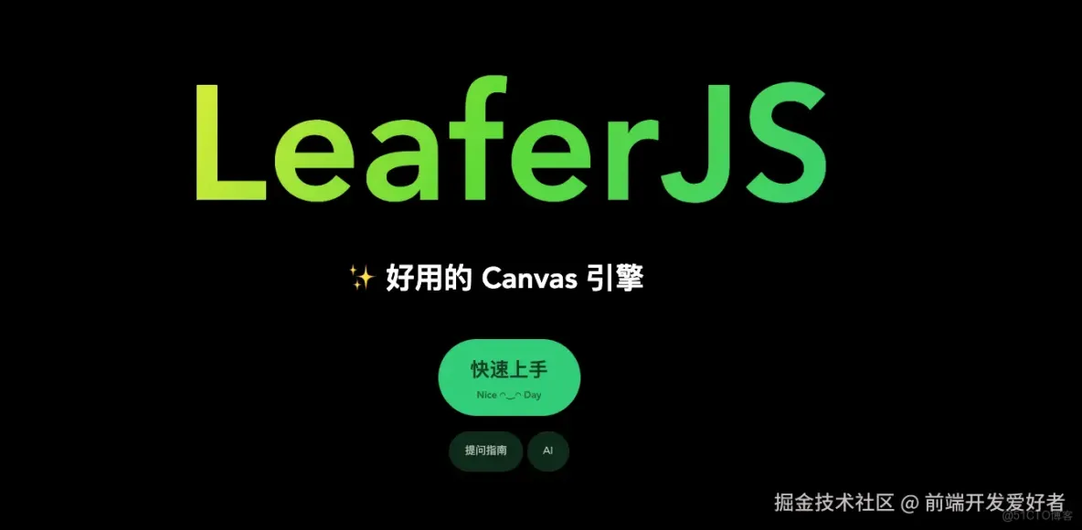 國產 Canvas 引擎！神器！_拖拽