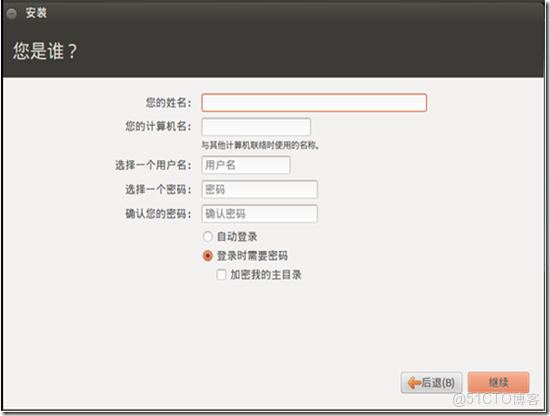 如何把當前ubuntu系統壓縮成鏡像文件 ubuntu12.04鏡像文件_重啓_23
