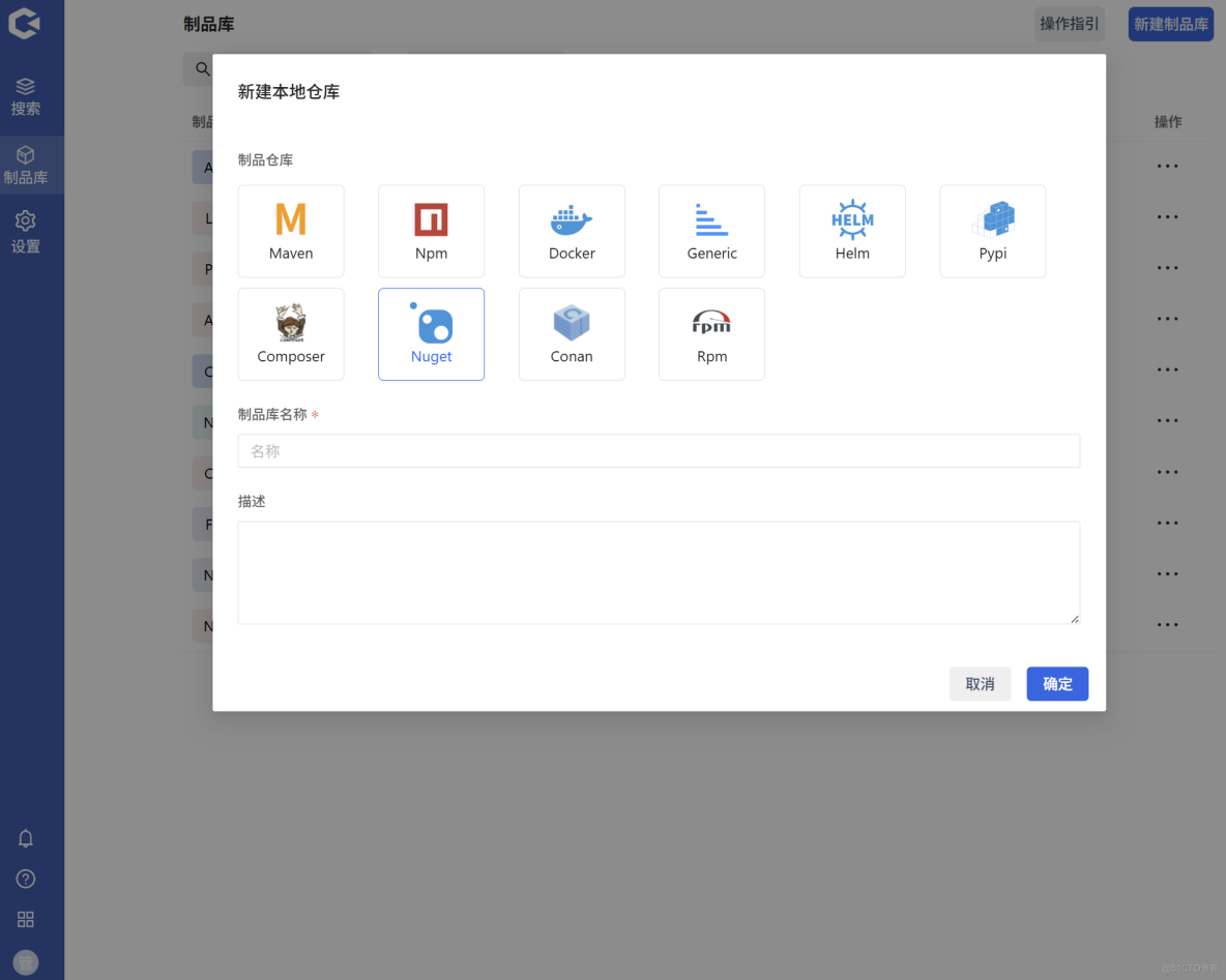Hadess入門到精通，如何管理NuGet(.NET)製品_一文上手_02
