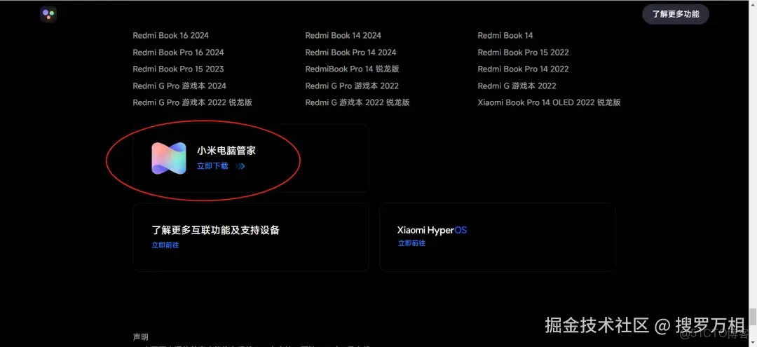 非小米電腦也能用！最新版小米電腦管家完整安裝教程_安裝包