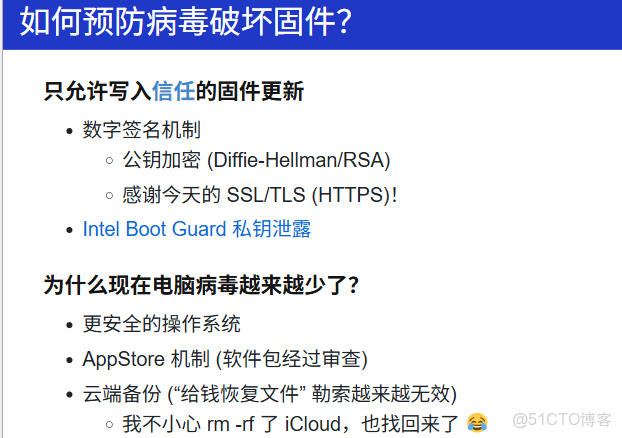 觀蔣炎巖操作系統有感_固件_12