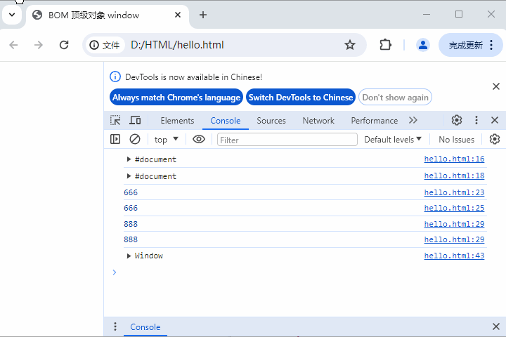 javascript - bom筆記_#BOM_02