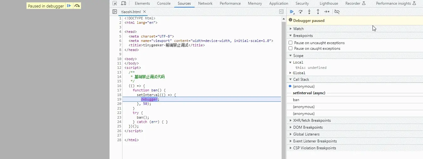 基礎禁止調試 基礎禁止調試