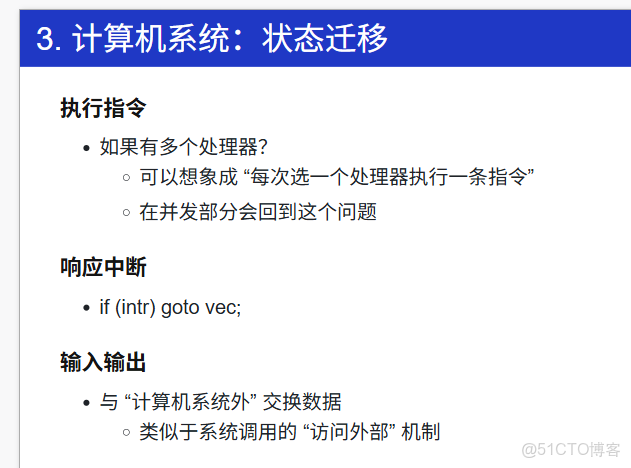 觀蔣炎巖操作系統有感_#筆記_05