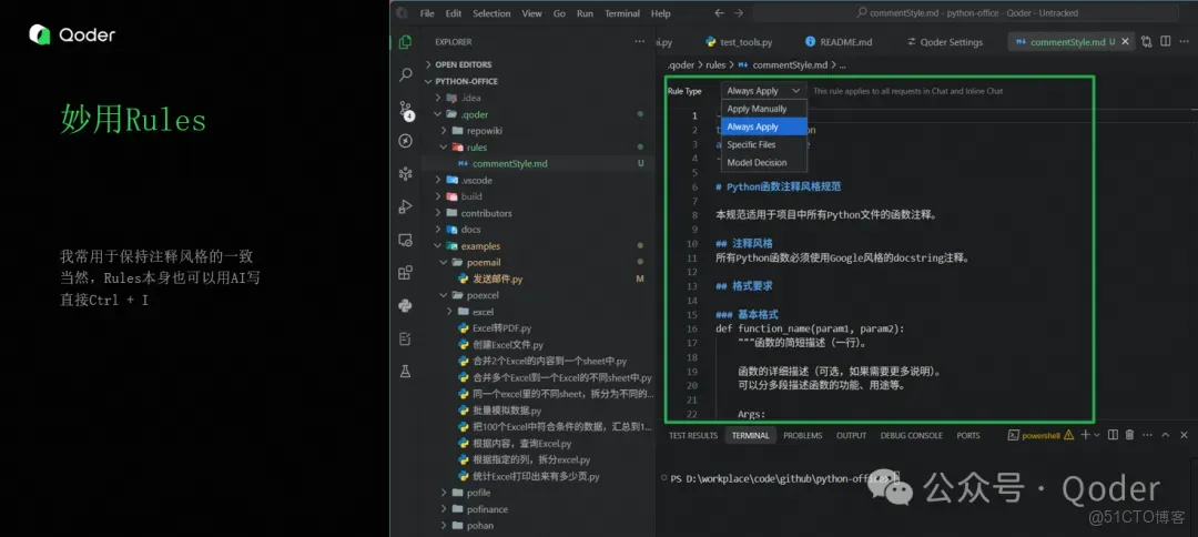 用 Qoder 打造開源項目，GitHub 斬獲 1200+ Stars_開源項目_06