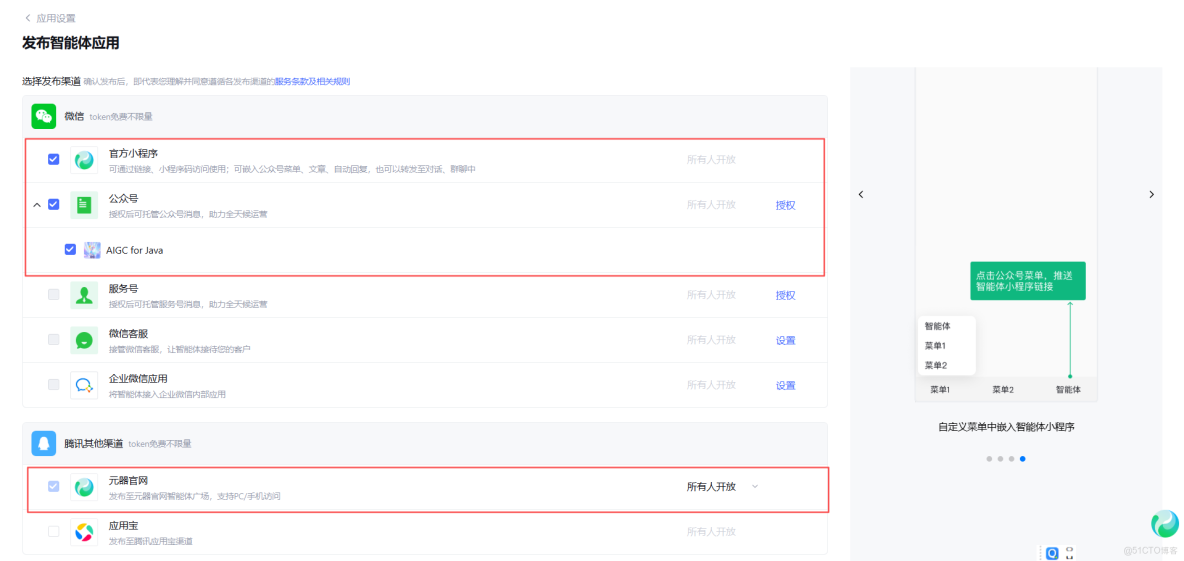你的專屬 AI 運營 官：公-眾-號小助手_小助手_16