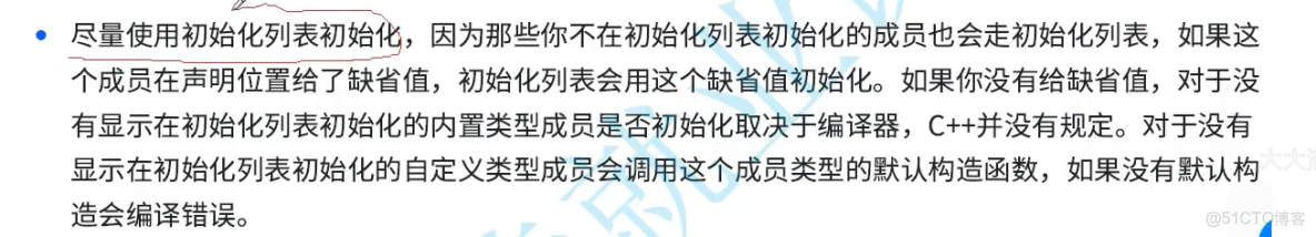 類與對象 - 荊荊是個好姑娘的個人空間 -_初始化列表_26