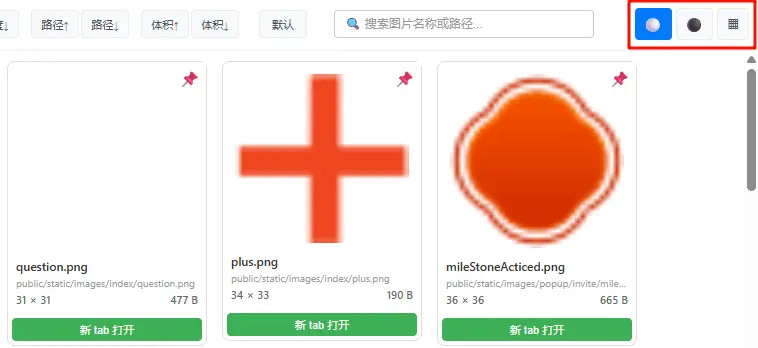 圖片背景切換功能 - 白色