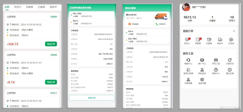 基於JAVA語言的_貨運搬家系統（附源碼）_解決方案_02