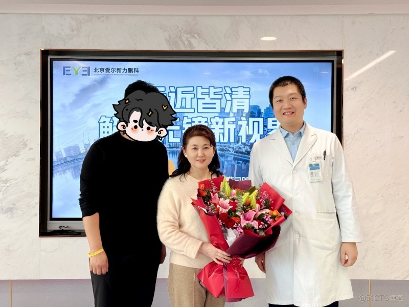 看遠看近都清晰，激光老視手術來幫您_MDT