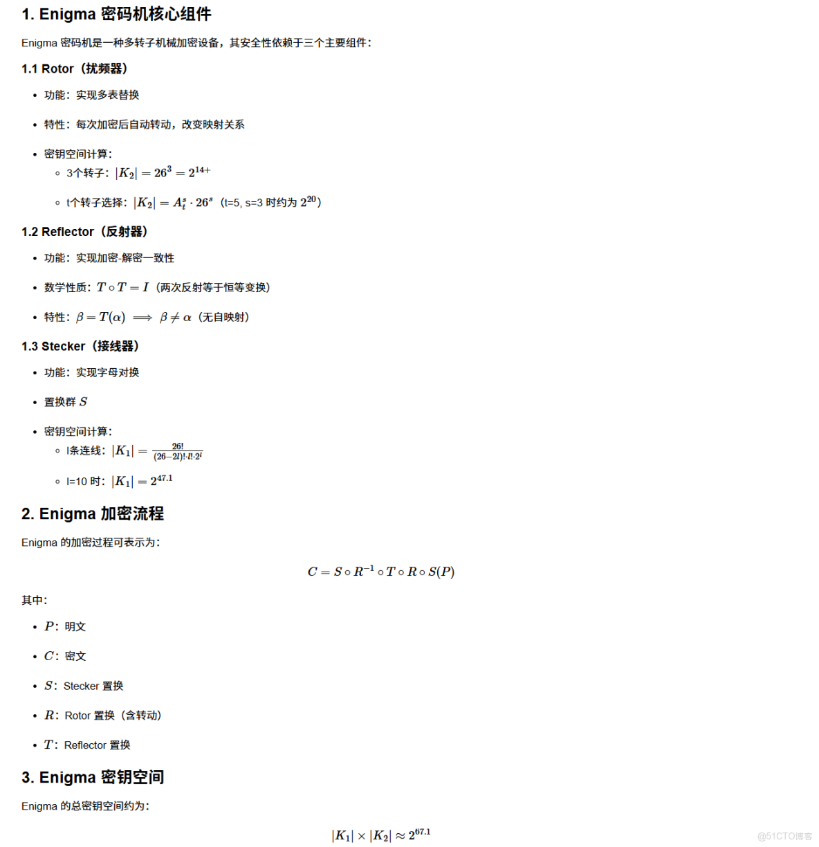 “恩尼格瑪” 密碼機是怎樣加密的？_循環結構
