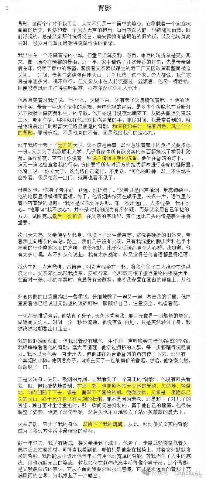 僅憑感官，如何識別AI生成的內容？_多模態_07