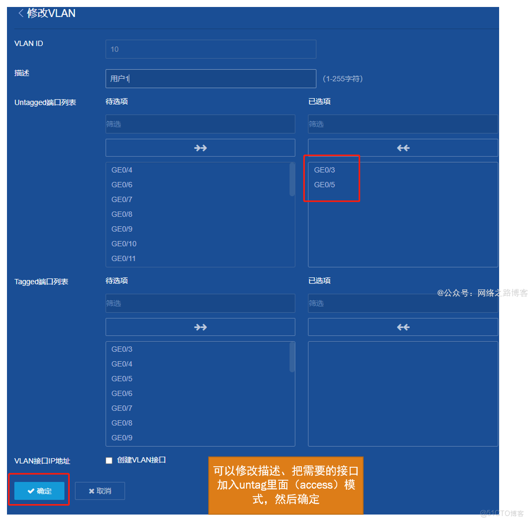 實戰篇1：一台交換機如何對接兩個用户相同網段的用户接入，互不衝突（學習VLAN、鏈路類型的使用經驗）_網絡設備_16