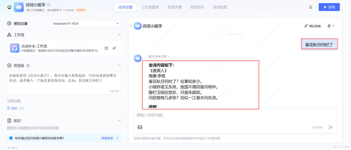 穿越成詩聖，離不開：詩詞小能手_地球online心靈奇旅_25