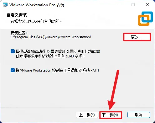 VMware Workstation Pro 17.5.0 插圖 5