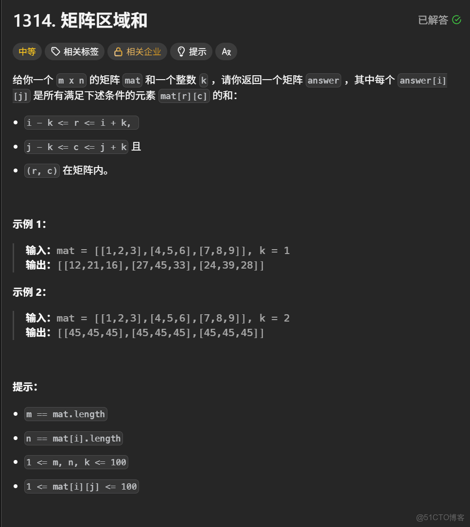Java前綴和算法題目練習 - 實踐_前綴和_18