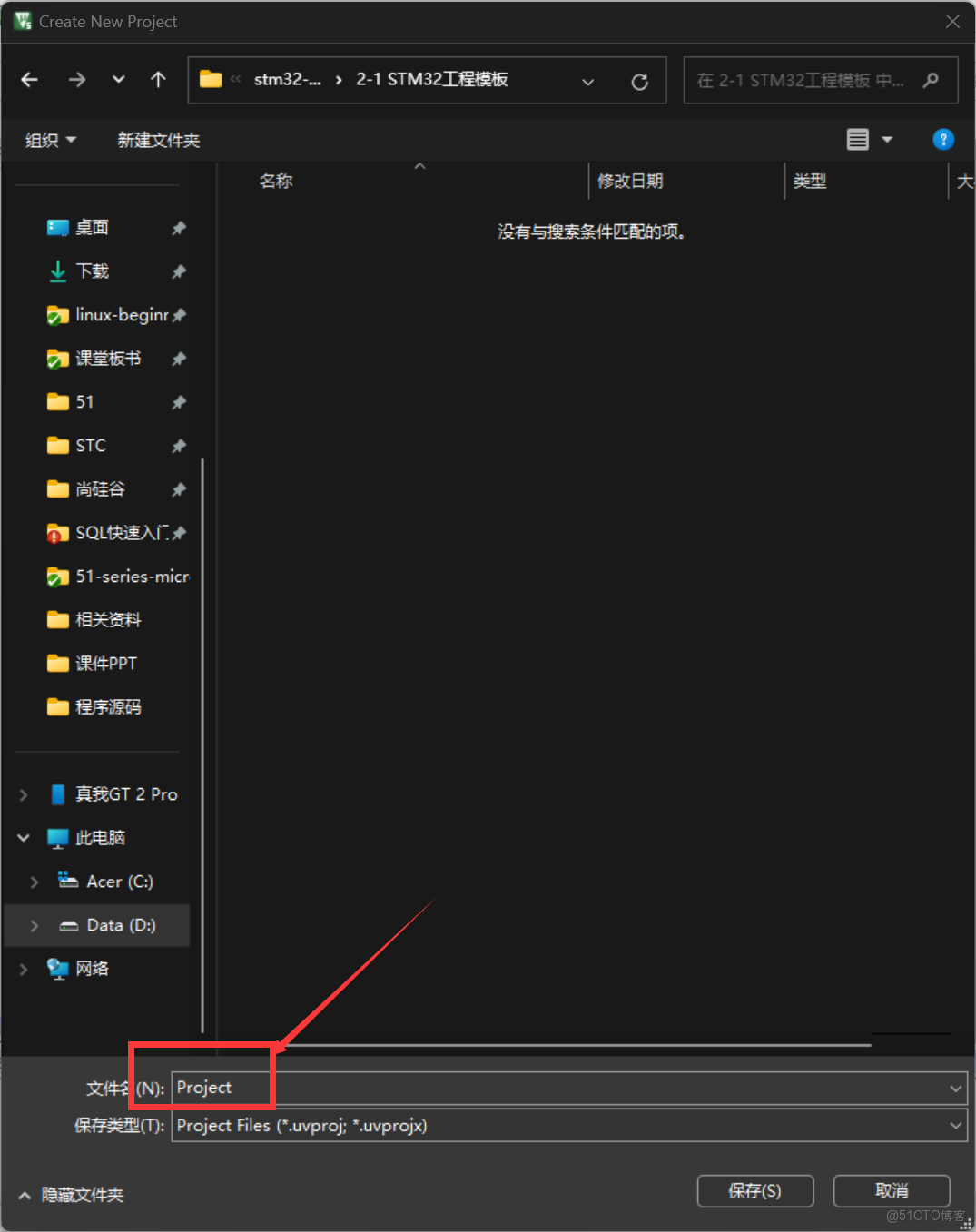 【STM32】新建工程_庫函數_02